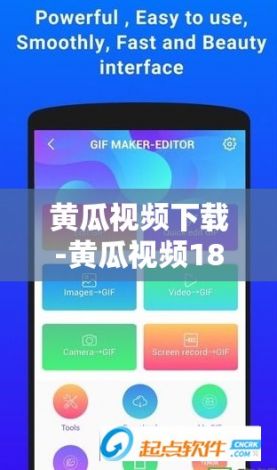 黄瓜视频下载-黄瓜视频18的官方网站v8.7.8官方安卓版